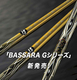 Mitsubishi-BASSARA-GRIFFIN